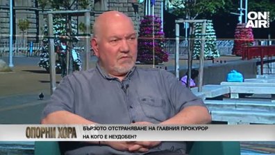Проф. Маринов: Всички говорят за промени в съдебната власт, но няма конкретика