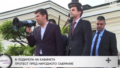 Петков пред протестиращите: Няма да дадем България на мафиотите!