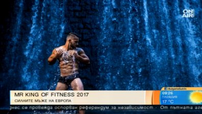 Мускулести мъжаги ще се борят за титлата Mr. King of Fitness