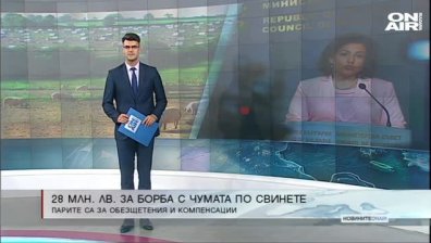 Централна емисия 