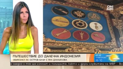 До Бали и обратно