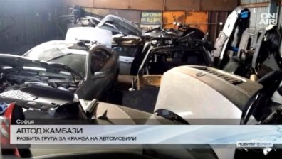 Разбита е престъпна група за кражба на луксозни автомобили