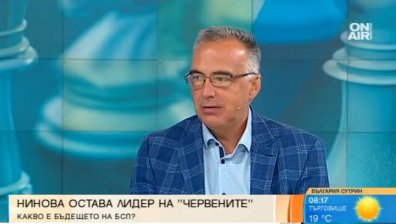Кутев: Нинова да премахне линиите в БСП, ГЕРБ е приключен проект