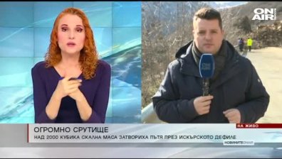 Обедна емисия