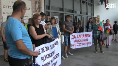 Пореден протест в Благоевград за спасяването на древния град Скаптопара