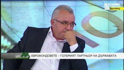 Еврофондовете-големият партньор на държавата