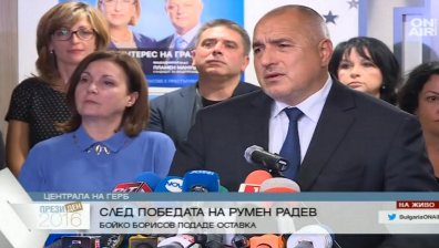 Премиерът  Борисов внесе оставката си в НС