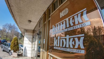 Спецпрокуратурата влезе в офисите на "Кинтекс" (Обновена)