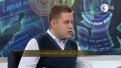 Репортери в бедствие,бедстващи ефири