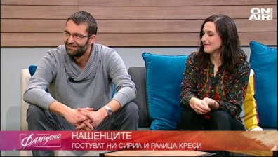 НашенциТЕ - Ралица и Сирил Креси