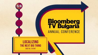 Възстановяване на българската икономика и рисковете пред нея