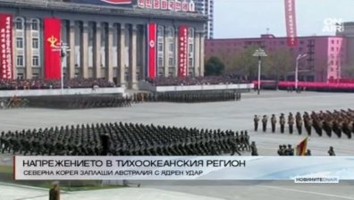 Северна Корея заплаши Австралия с ядрен удар