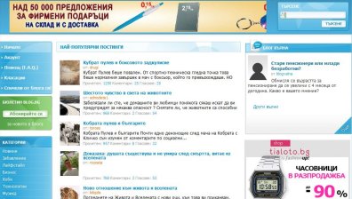 Bulgaria On Air и blog.bg вдигат блог вълна