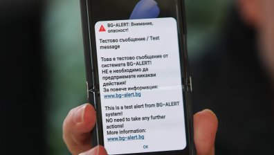 МВР тества BG-ALERT - важно съобщение за потребителите