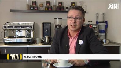 10 тайни на кафето