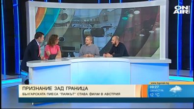 Австрийци екранизират пиесата "Паякът"