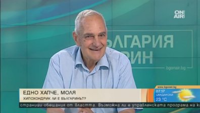 Народната медицина не изключва регламентираната, категоричен е фармаколог