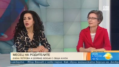 Добрите родители са щастливите родители. Как да го постигнем?