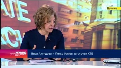Експерти: Международното разследване на КТБ няма да върне парите в трезора