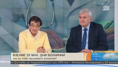 Цярът на фалшивите болнични - законодателни промени и санкции