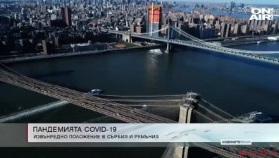 Обедна емисия 