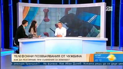 Нова схема за измами: Ако ви звънят от Словения - не вдигайте!
