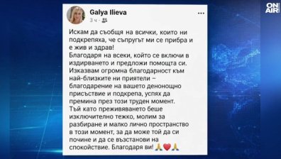 След мащабното издирване на бизнесмена от Павликени: Семейството му с призив, хората с въпроси