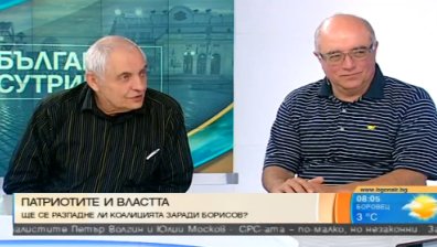 Прогноза: ГЕРБ и "Обединени патриоти" формират правителство до две седмици