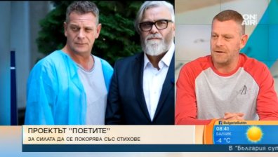 "Поетите": Модерни актьори пресъздават класически стихотворения