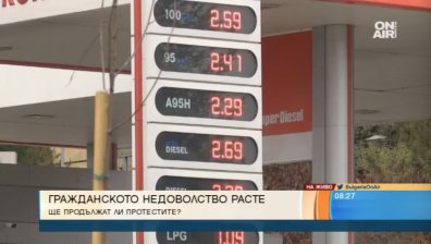 В готовност: Великотърновци се изправиха срещу картелите на горивата
