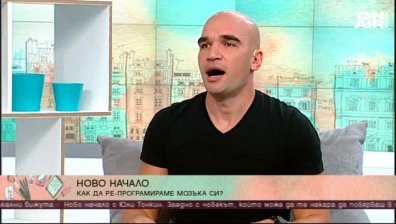 Тайните на Юли Тонкин за личностно развитие