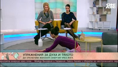 Да отключим и използваме женската енергия чрез йога 