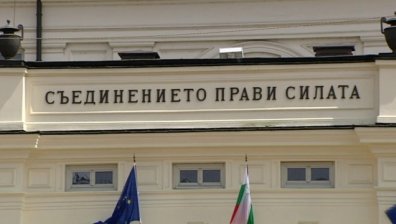 Вотът на недоверие не минал заради сплотеното малцинство