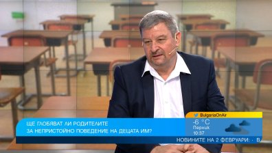 Трябва ли родителите да плащат за непослушните си деца в училище?
