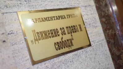Още двама депутати напуснаха ПГ на ДПС