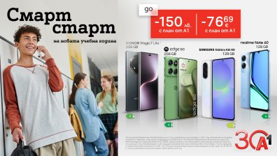 Страхотни оферти на смартфони от A1 за началото на учебната година