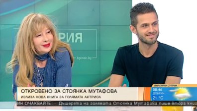 Муки за Стоянка Мутафова: Не можем една без друга! 