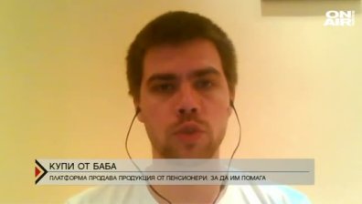 Онлайн платформа помага на пенсионери