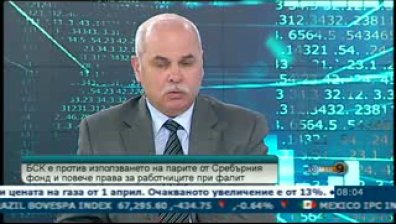 Повечето инструменти за инвестиции на пари от Сребърния фонд са високорискови, смятат от БСК
