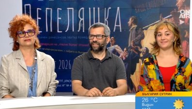 "Пепеляшка" на открито и с вход свободен тази вечер в София