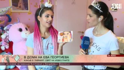 Константина Живова на гости на тийнидола Ева Георгиева
