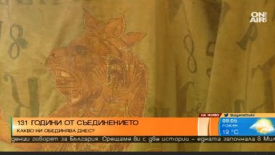 Съединението прави силата.. тогава, а днес?