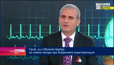 По 3 хиляди бъбречни трансплантации извършват в Турция на година