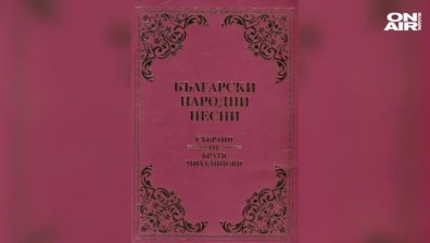 950 книги от България все пак ще бъдат внесени в Северна Македония
