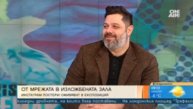 Посвещават изложба на любопитни Instagram изображения