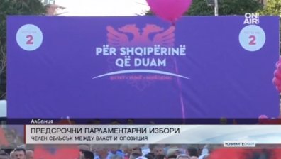 Парламентарен вот в Албания