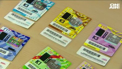 Започва продажбата на винетки за 2017 г.