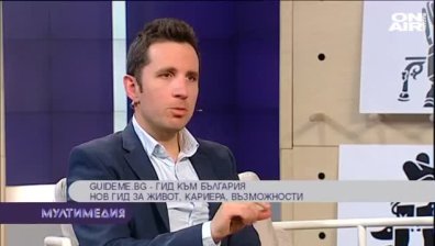 Guideme.bg – гид към България