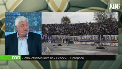 Преди юбилейния мач на Левски, Гол 9 октомври 2015