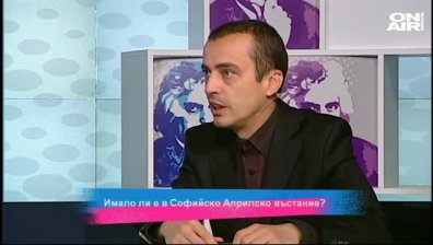 Имало ли е в Софийско Априлско въстание